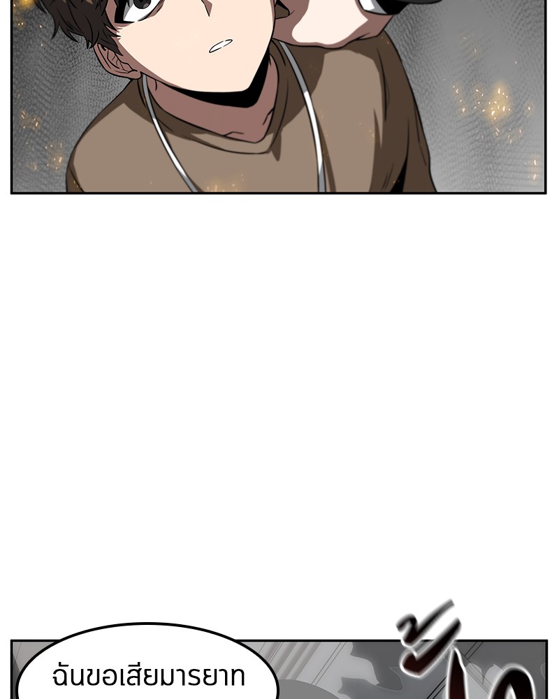 Omniscient Reader อ่านชะตาวันสิ้นโลก ตอนที่ 5 หน้า 22
