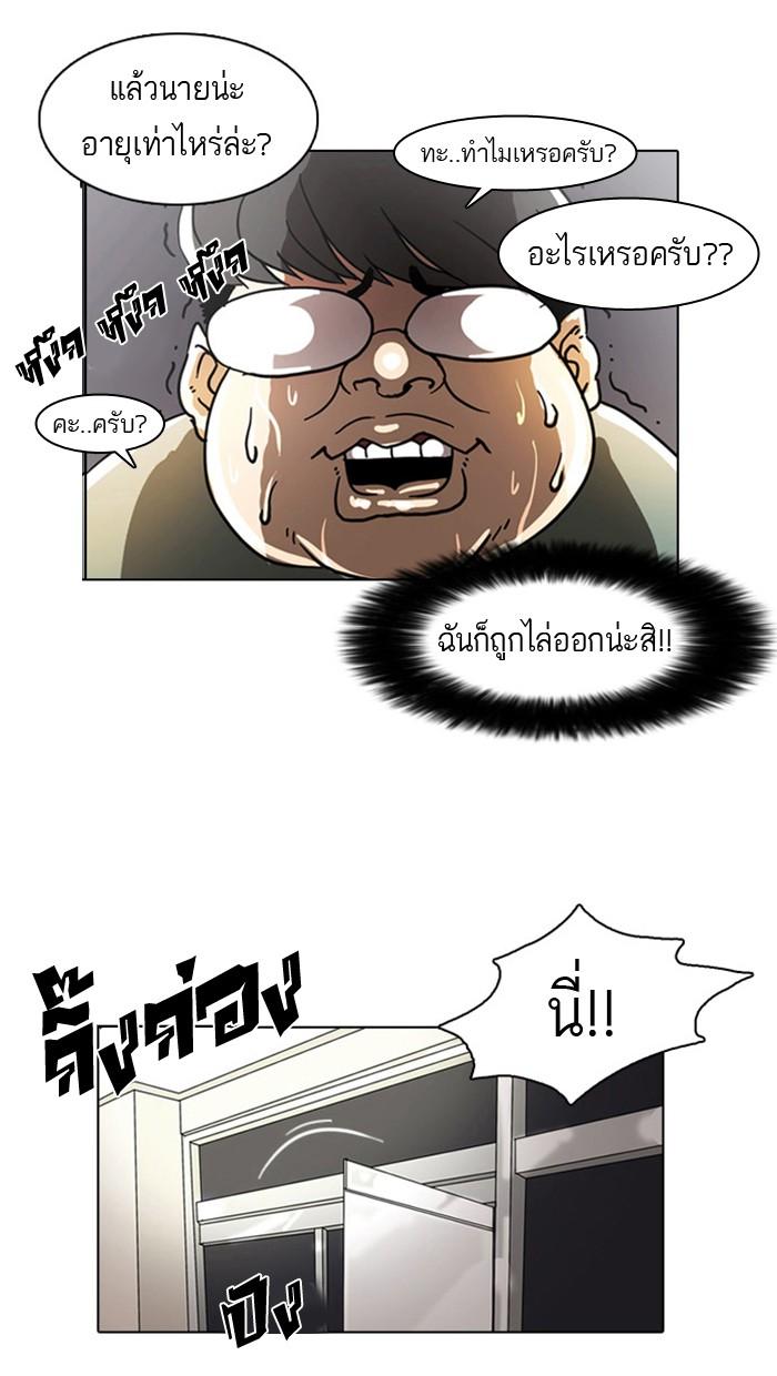 Lookism ตอนที่ 5 22