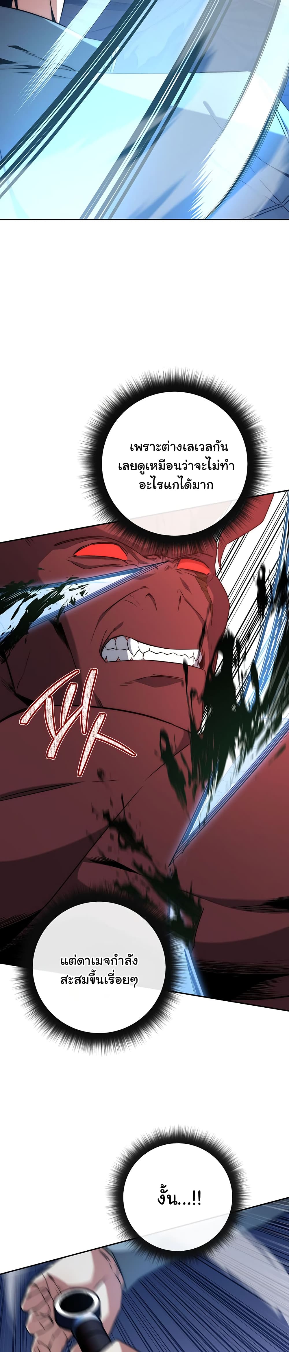 Return of the Sword God-Rank Civil Servant ตอนที่ 5 หน้า 22