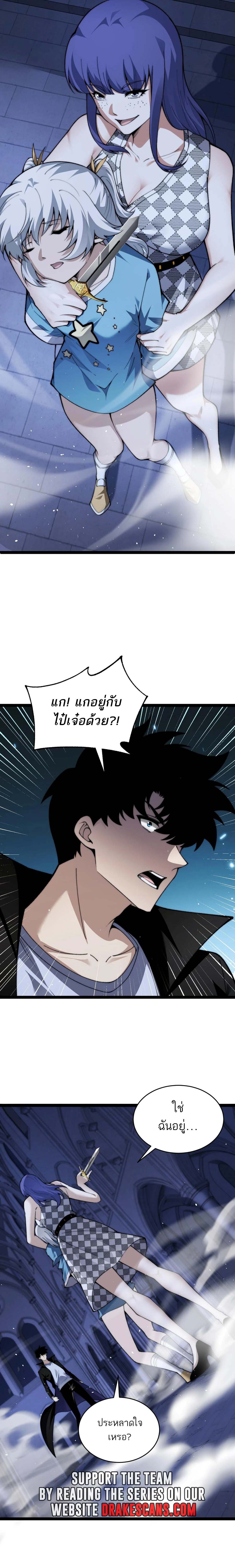 Maxed Strength Necromancer เนโครแมนเซอร์ ผู้ไร้เทียมทาน ตอนที่ 52 หน้า 20