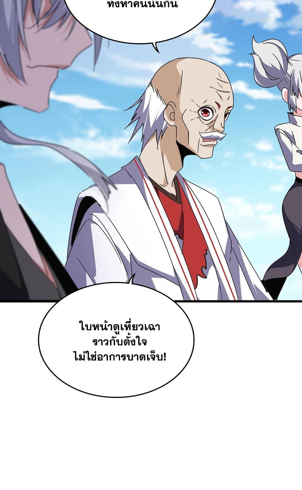 Magic Emperor ราชาจอมเวทย์ ตอนที่ 522 หน้า 8