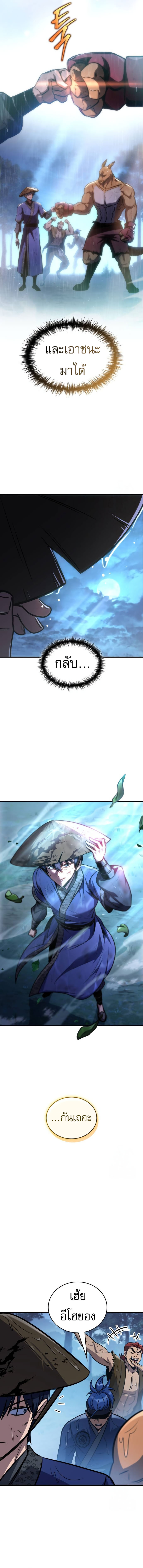 My Exclusive Tower Guide คู่มือกลยุทธ์พิชิตหอคอย ตอนที่ 52 หน้า 21