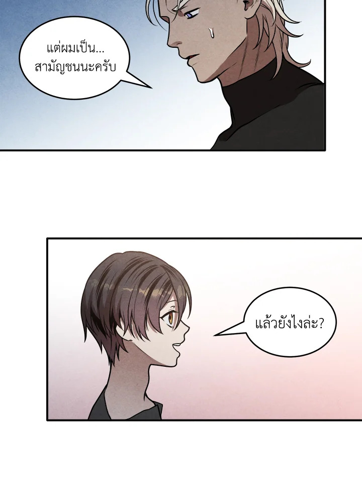 Legendary Youngest Son of the Marquis House ตอนที่ 52 หน้า 17