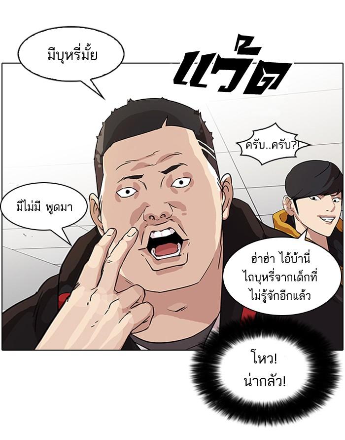 Lookism ตอนที่ 52 21