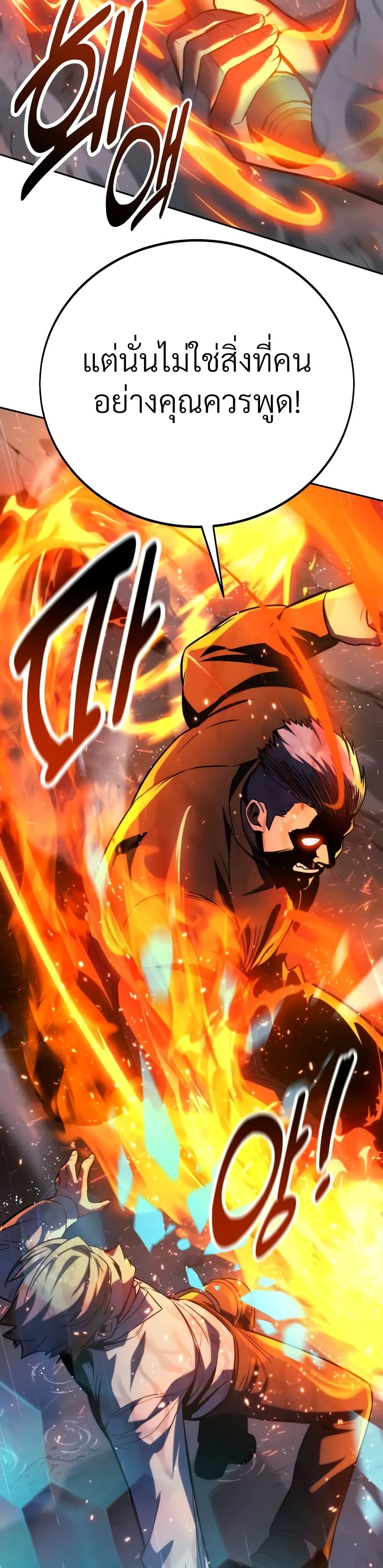 The Extra’s Academy Survival Guide สุดยอดคู่มือเอาชีวิตรอดในอคาเดมี ตอนที่ 52 หน้า 22