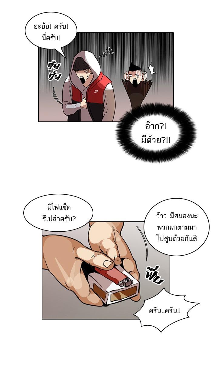 Lookism ตอนที่ 52 22