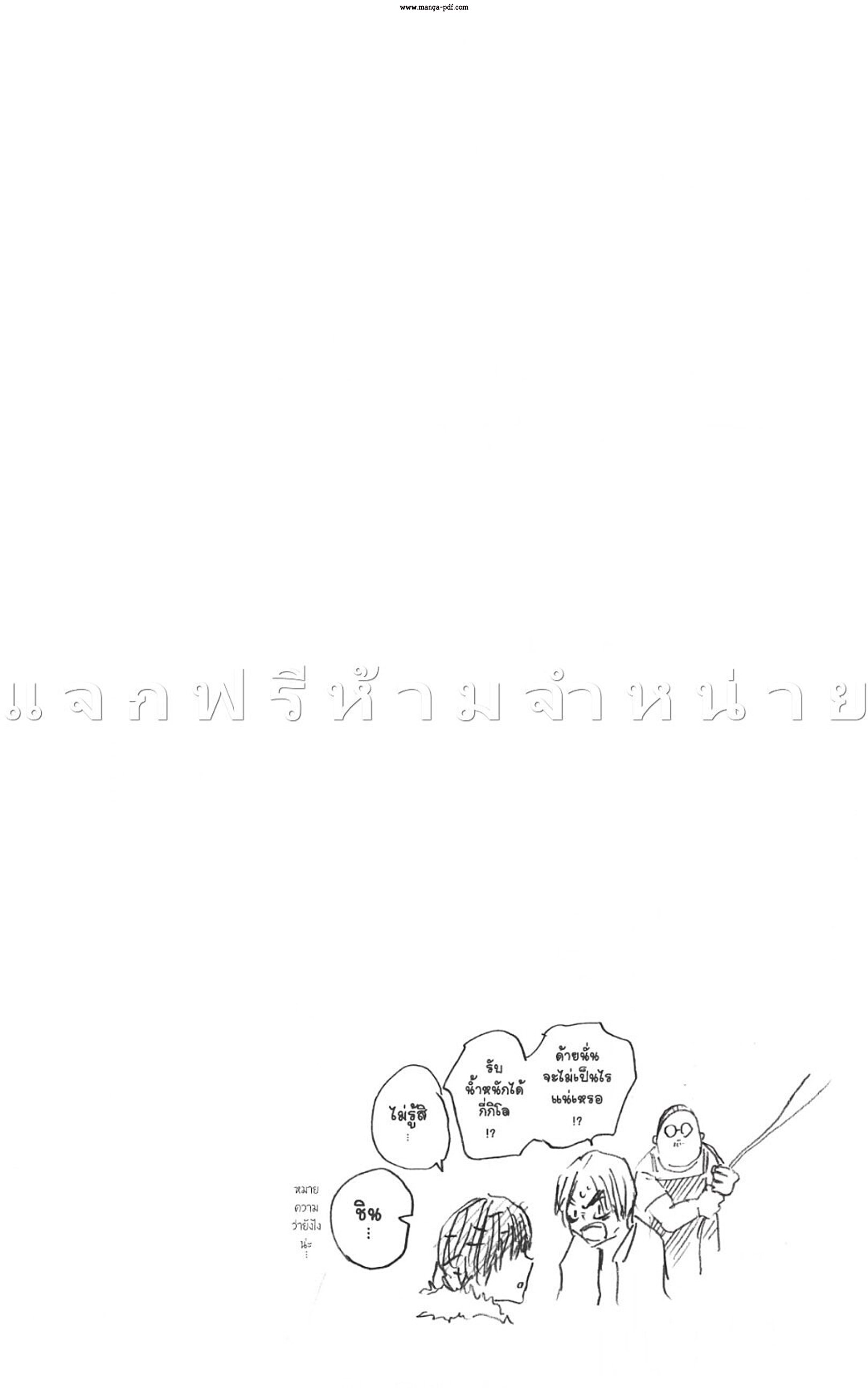 Sakamoto Days ตอนที่ 52 หน้า 22