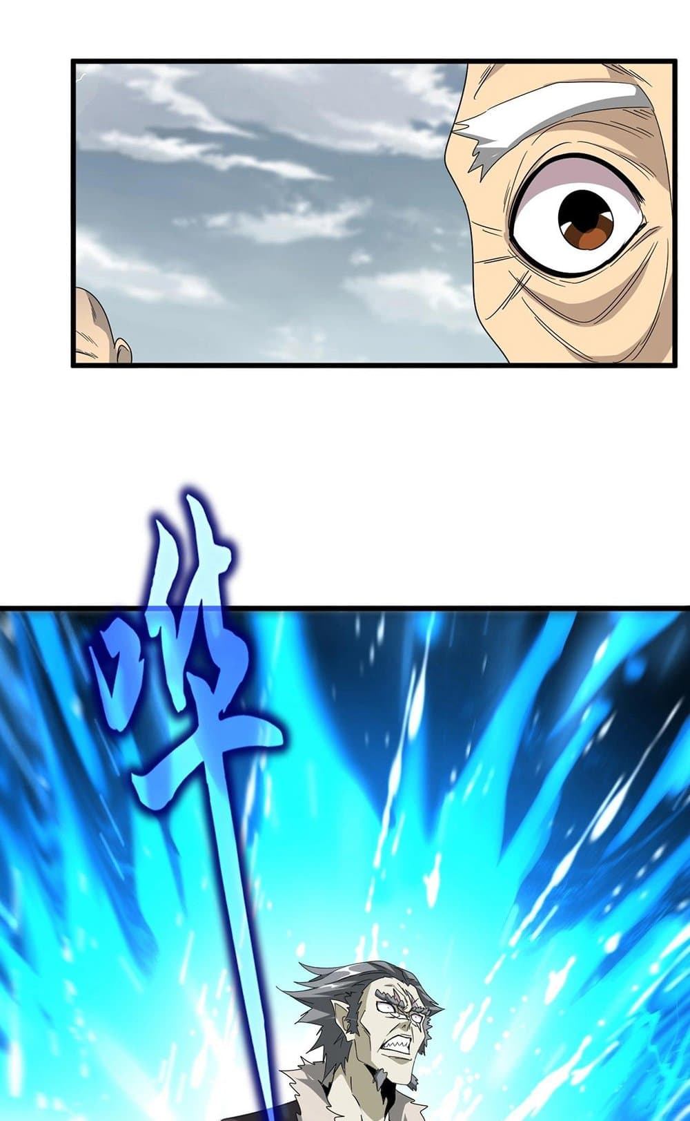 Magic Emperor ราชาจอมเวทย์ ตอนที่ 522 หน้า 27