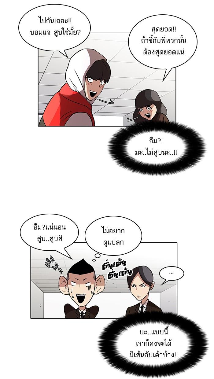 Lookism ตอนที่ 52 23
