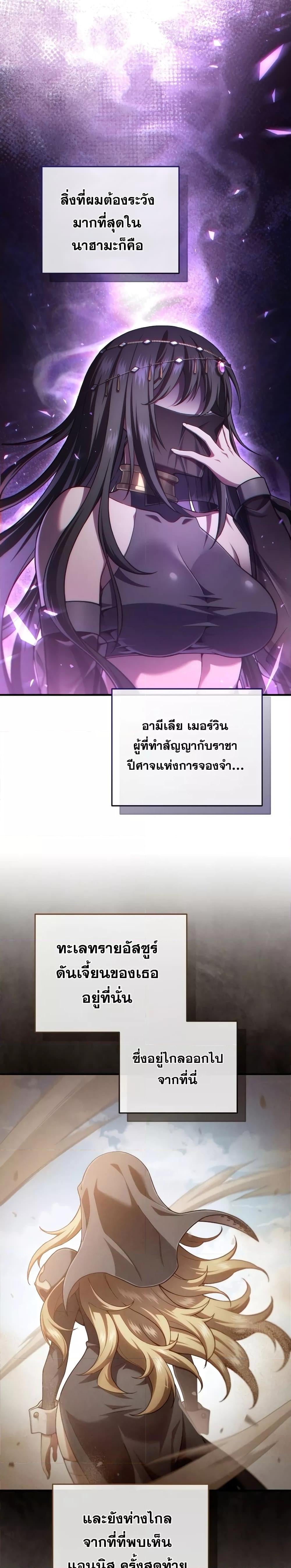 Damn Reincarnation ชีวิตใหม่ของนักรบผู้เสียสละ ตอนที่ 52 หน้า 23