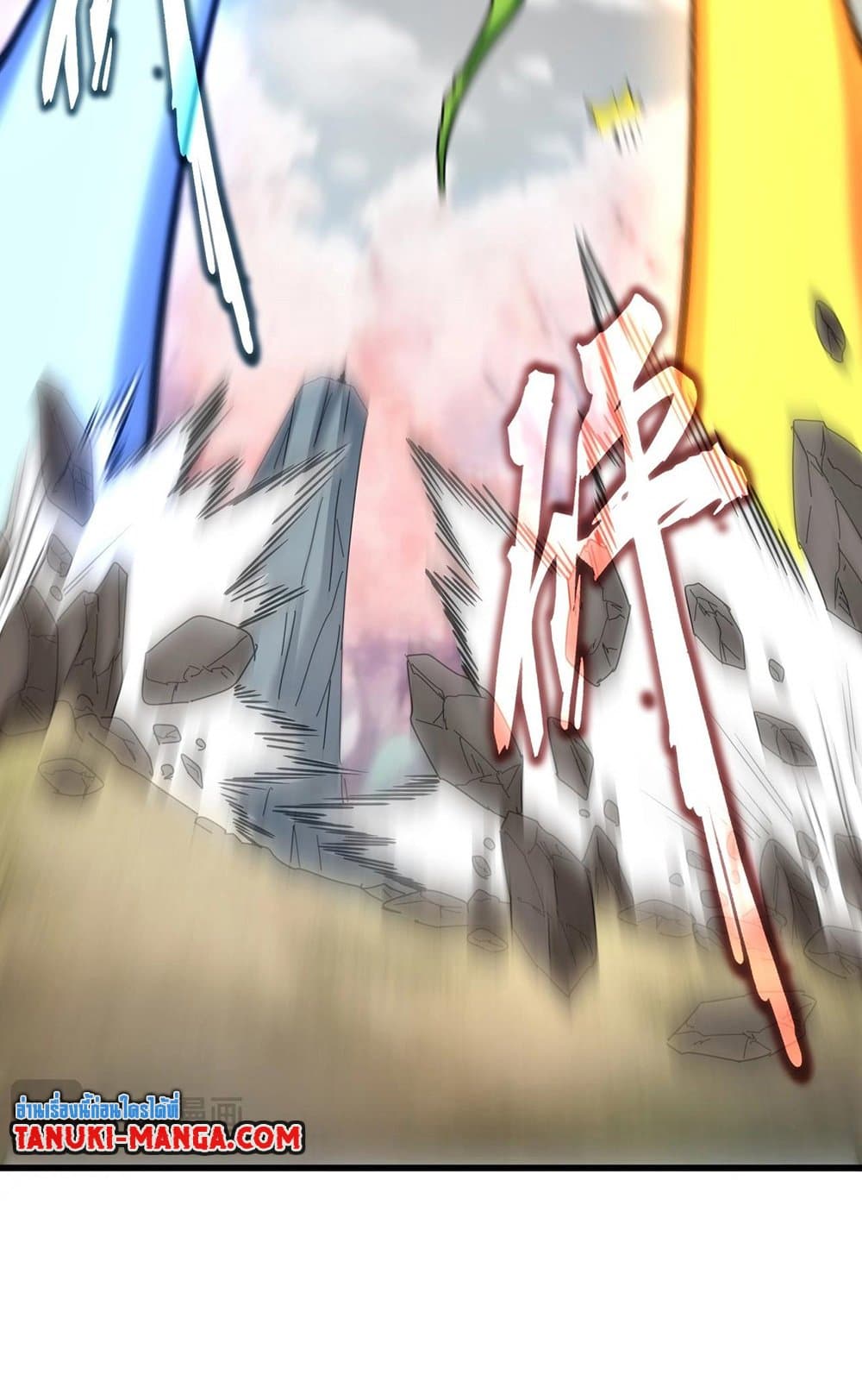 Magic Emperor ราชาจอมเวทย์ ตอนที่ 522 หน้า 36