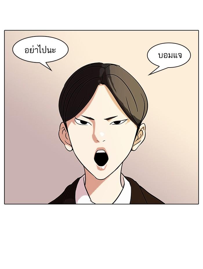 Lookism ตอนที่ 52 24