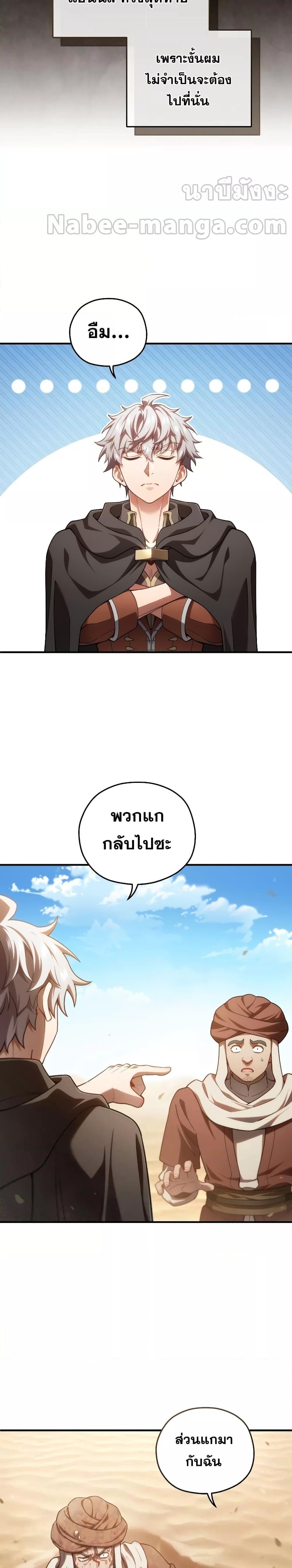 Damn Reincarnation ชีวิตใหม่ของนักรบผู้เสียสละ ตอนที่ 52 หน้า 24