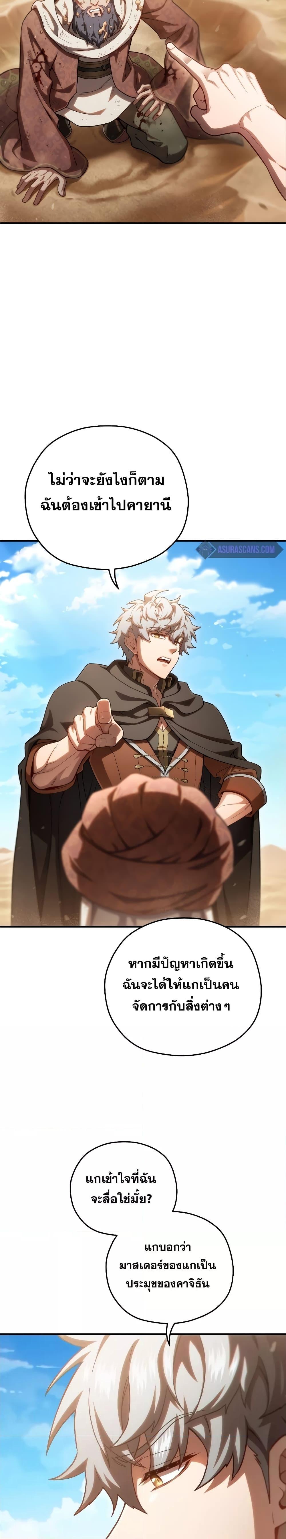 Damn Reincarnation ชีวิตใหม่ของนักรบผู้เสียสละ ตอนที่ 52 หน้า 25