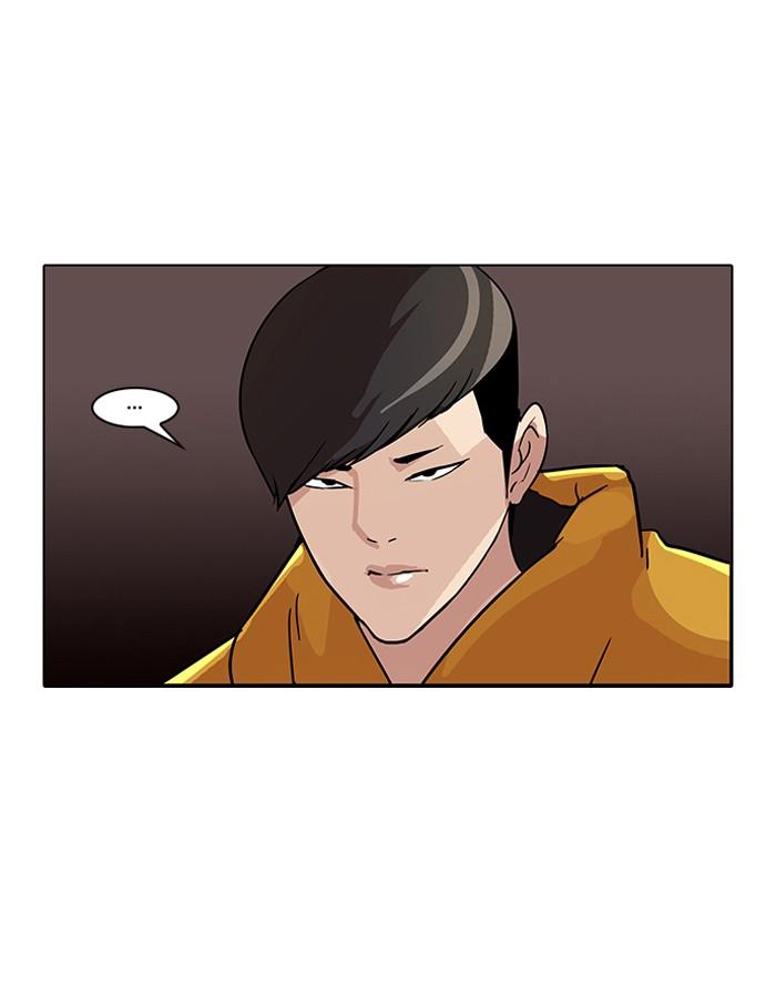 Lookism ตอนที่ 52 26