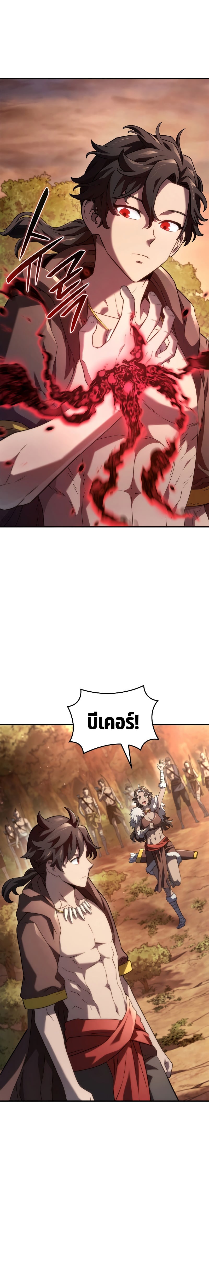 Revenge of the Iron-Blooded Sword Hound ตอนที่ 52 หน้า 27