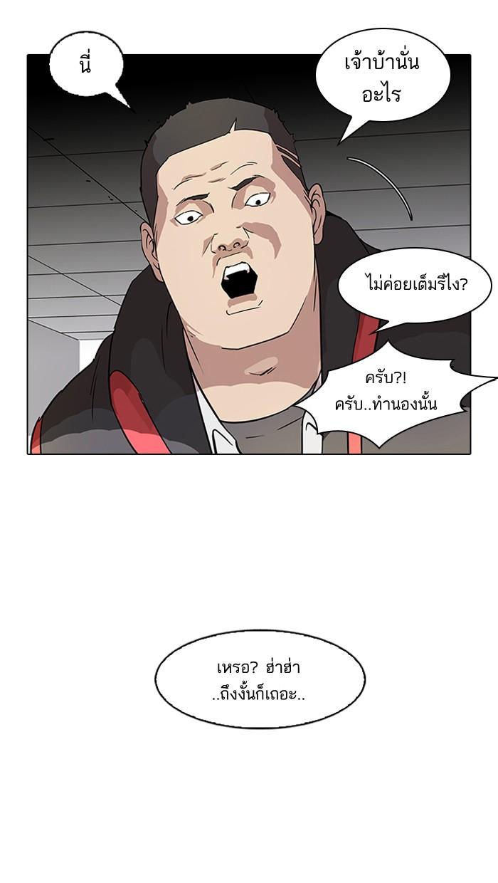Lookism ตอนที่ 52 27