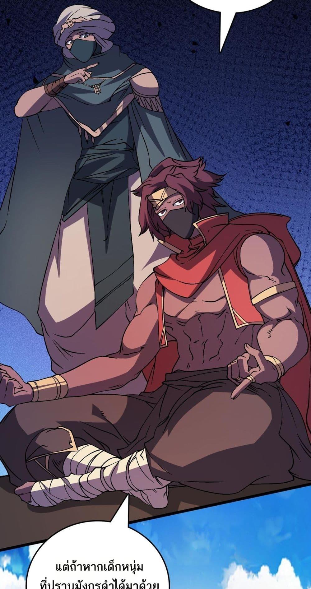 Starting as the Black Dragon BOSS เริ่มต้นในฐานะ บอสมังกรดำเวลตัน ตอนที่ 52 หน้า 28