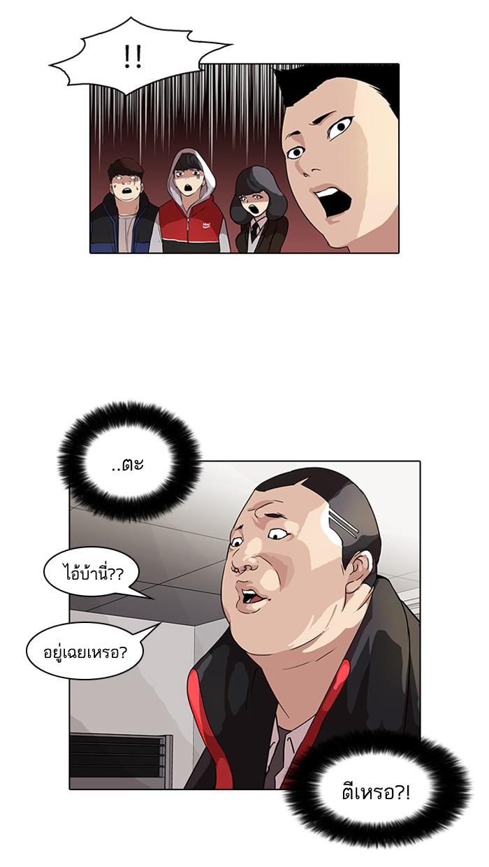 Lookism ตอนที่ 52 29