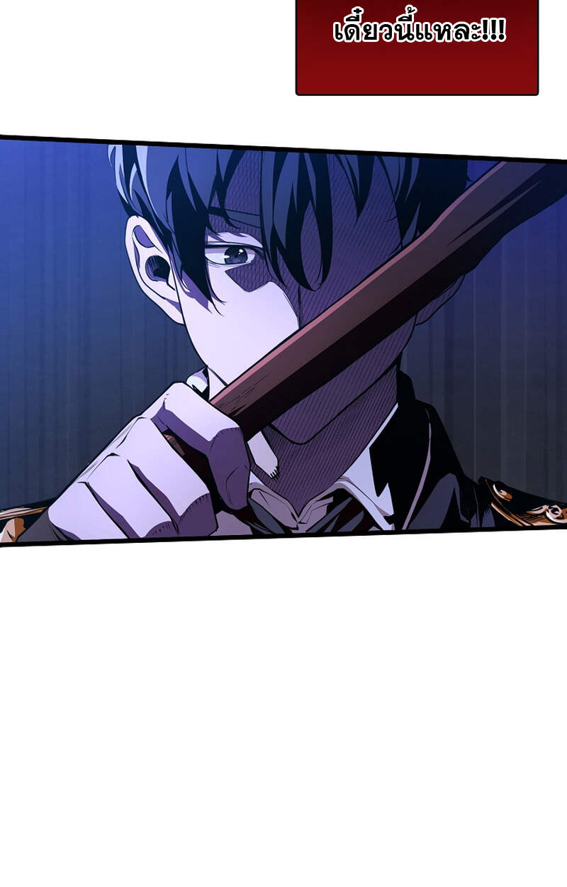 Fated to Be Loved by Villains โชคชะตากำหนดให้สาวๆตัวร้ายมารักฉัน ตอนที่ 5 หน้า 23
