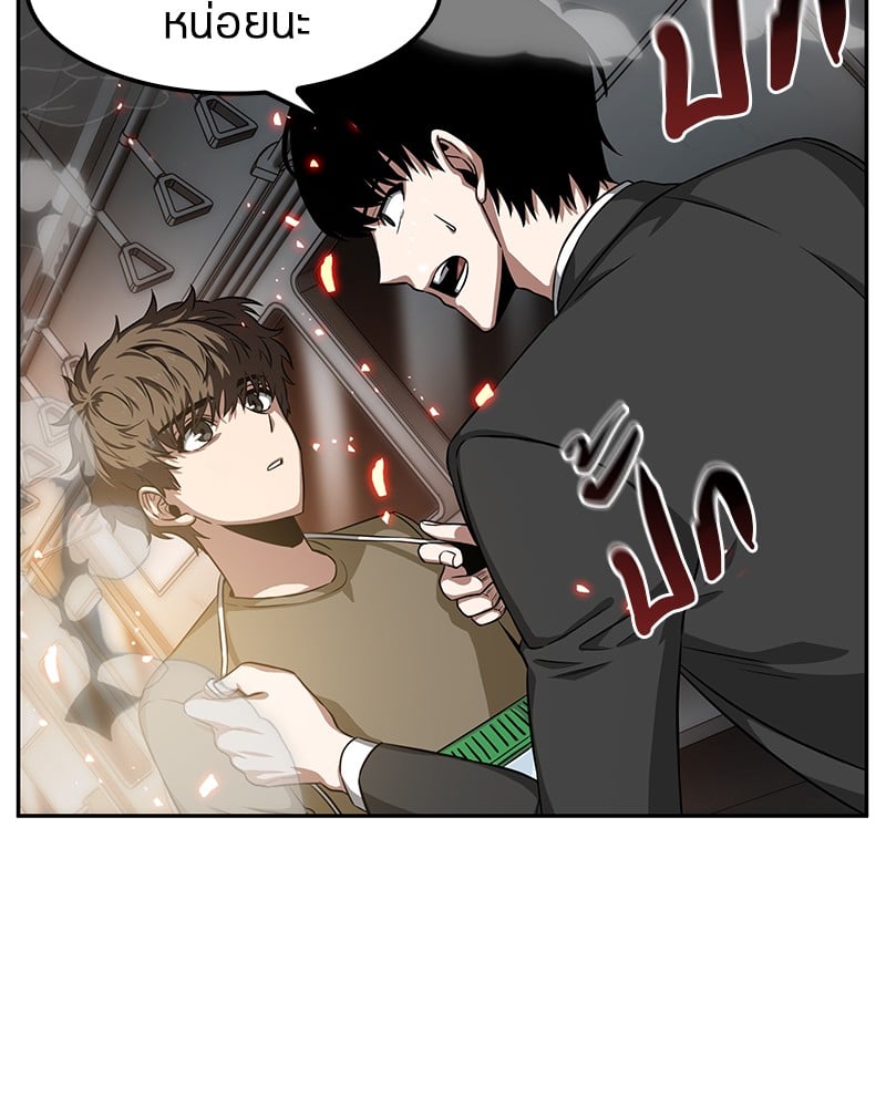 Omniscient Reader อ่านชะตาวันสิ้นโลก ตอนที่ 5 หน้า 23