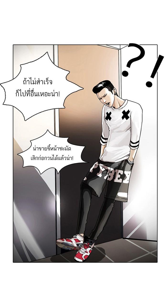Lookism ตอนที่ 5 23