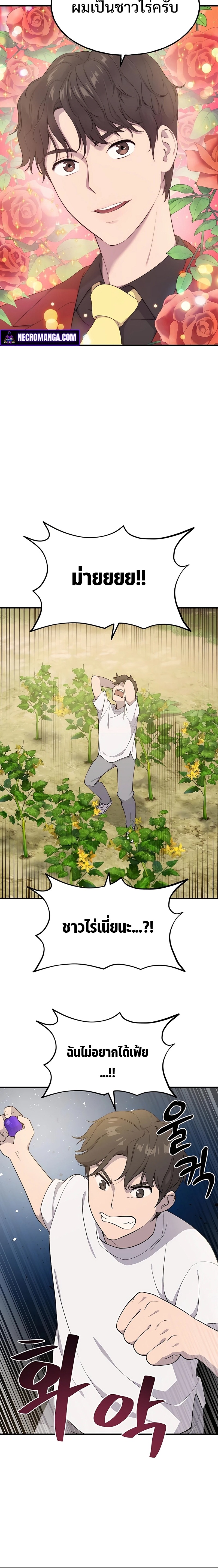 Solo Farming In The Tower ตอนที่ 5 หน้า 21