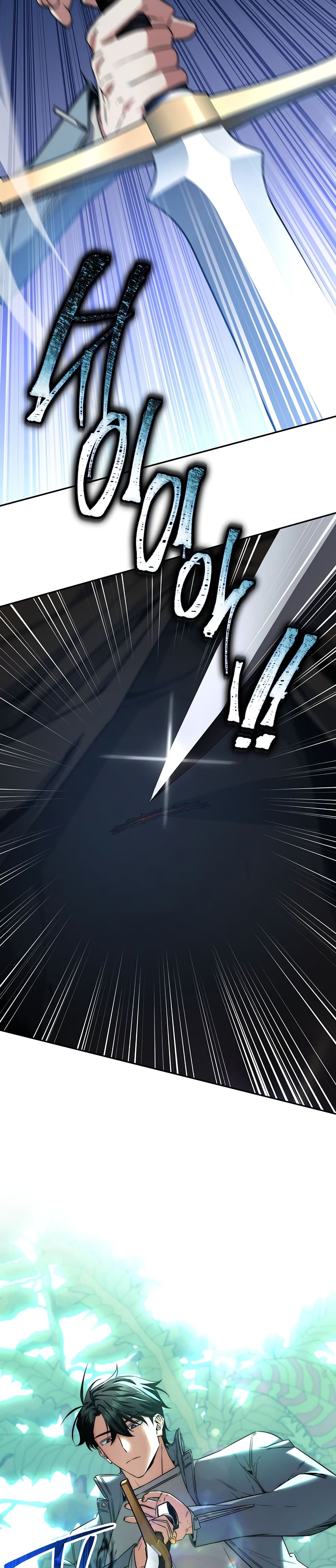 Return of the Sword God-Rank Civil Servant ตอนที่ 5 หน้า 23