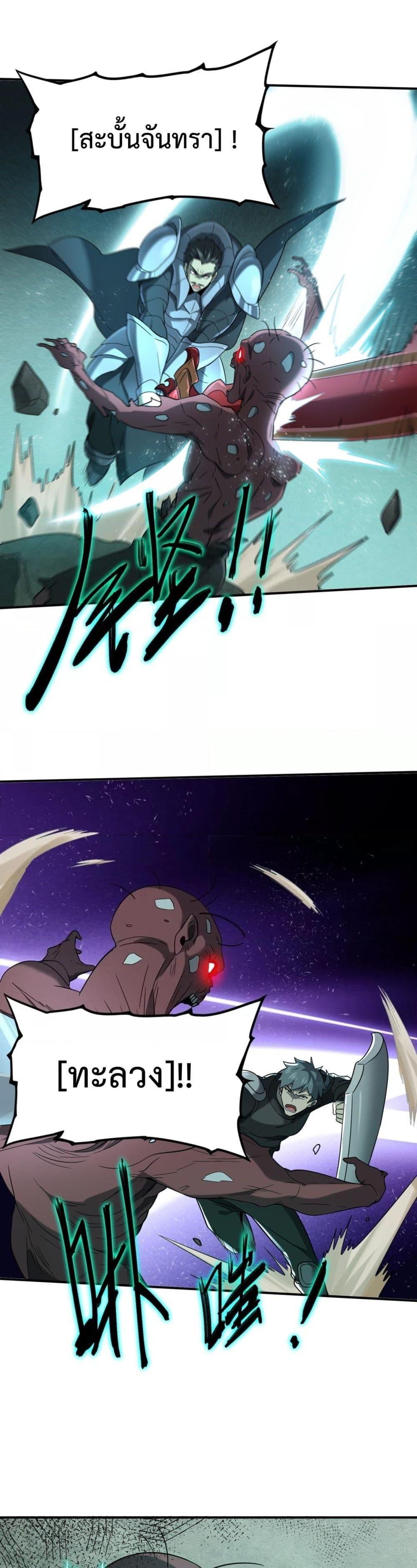 I am Drako Majstor ไหนใครว่าผู้คุมมังกร เป็นอาชีพที่อ่อนแอที่สุดไงล่ะ ตอนที่ 5 หน้า 23