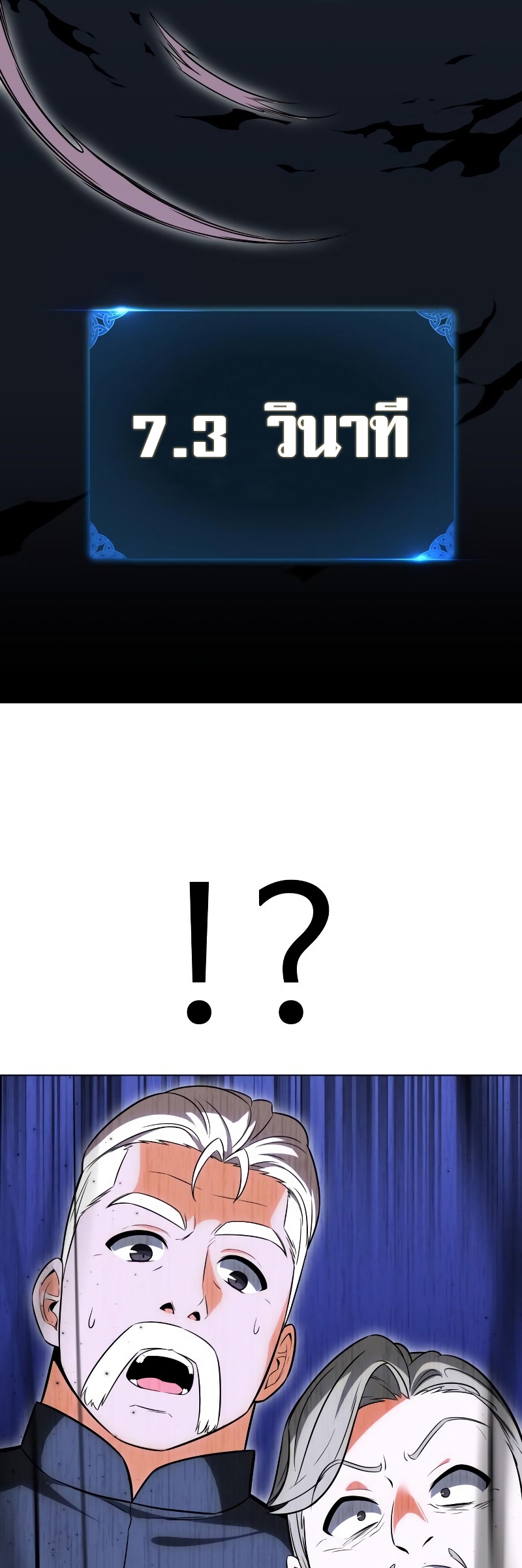 I Killed an Academy Player เมื่อผมอยากฆ่าเพลเยอร์ ตอนที่ 5 หน้า 23