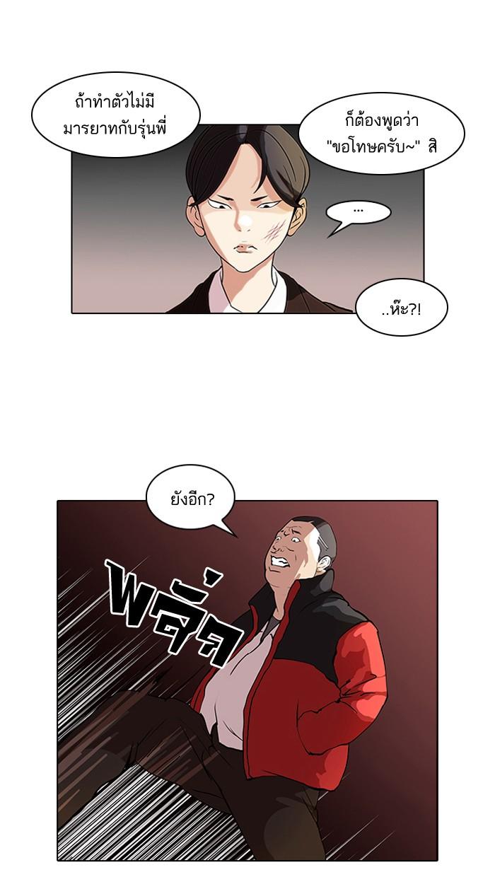 Lookism ตอนที่ 52 30