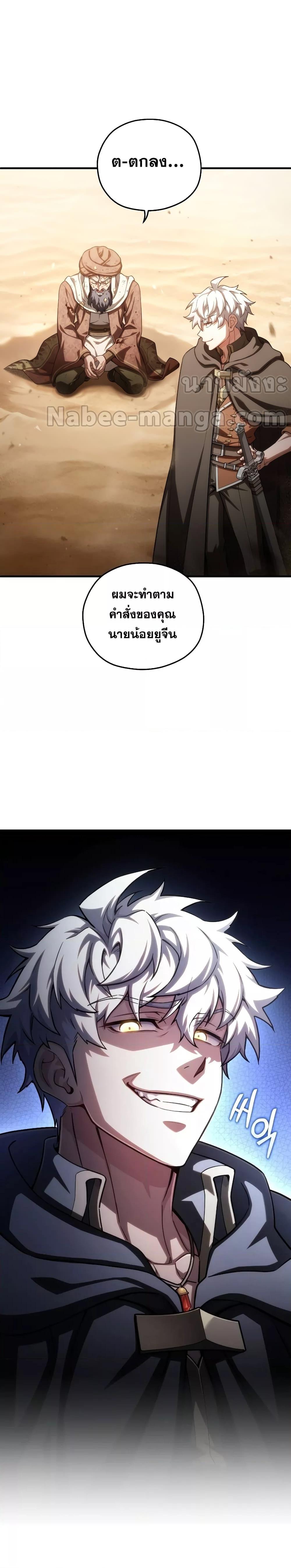 Damn Reincarnation ชีวิตใหม่ของนักรบผู้เสียสละ ตอนที่ 52 หน้า 30