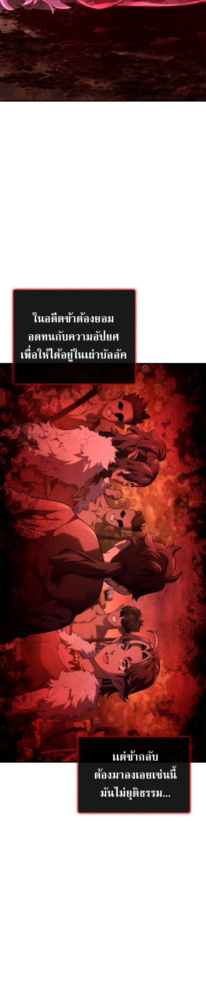 Revenge of the Iron-Blooded Sword Hound ตอนที่ 52 หน้า 30