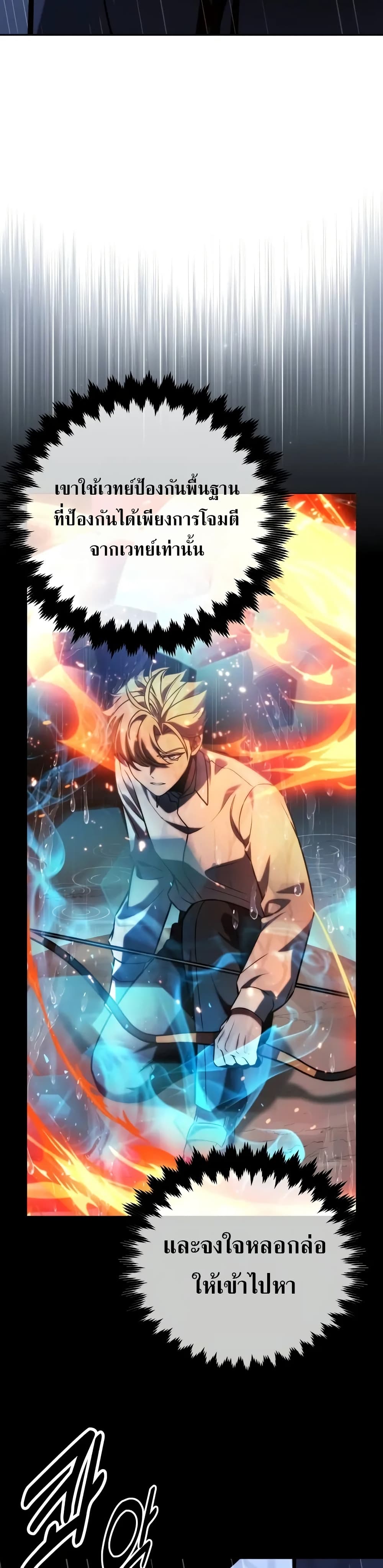 The Extra’s Academy Survival Guide สุดยอดคู่มือเอาชีวิตรอดในอคาเดมี ตอนที่ 52 หน้า 31