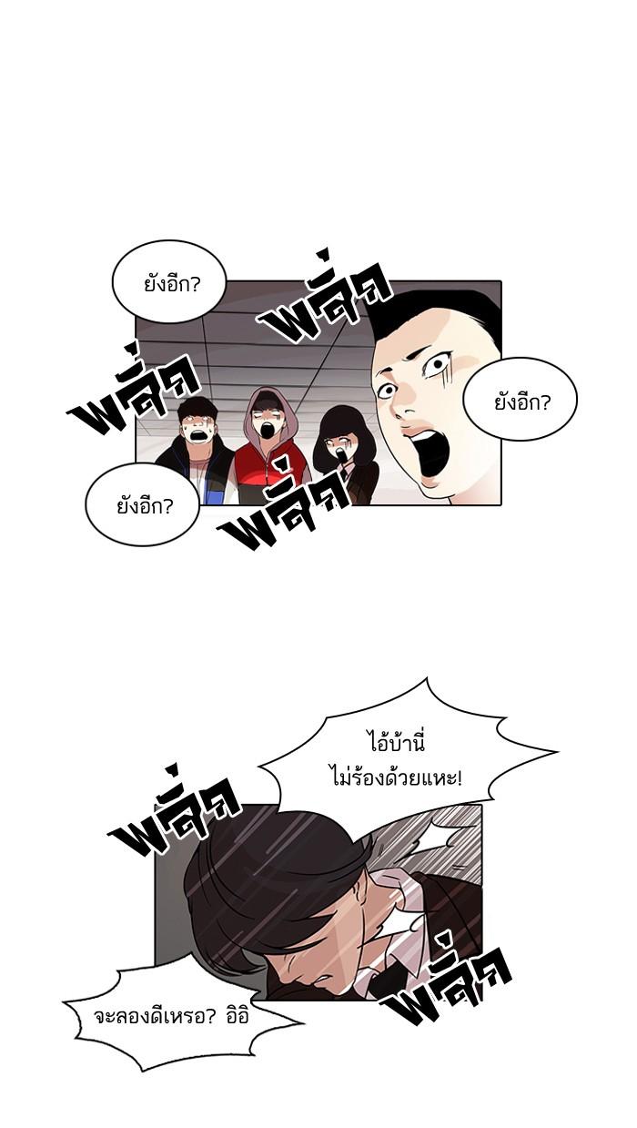 Lookism ตอนที่ 52 31