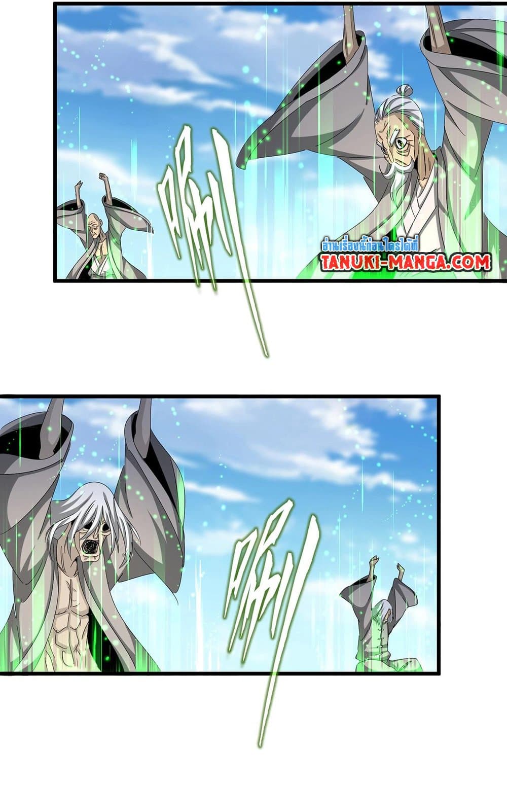 Magic Emperor ราชาจอมเวทย์ ตอนที่ 523 หน้า 19