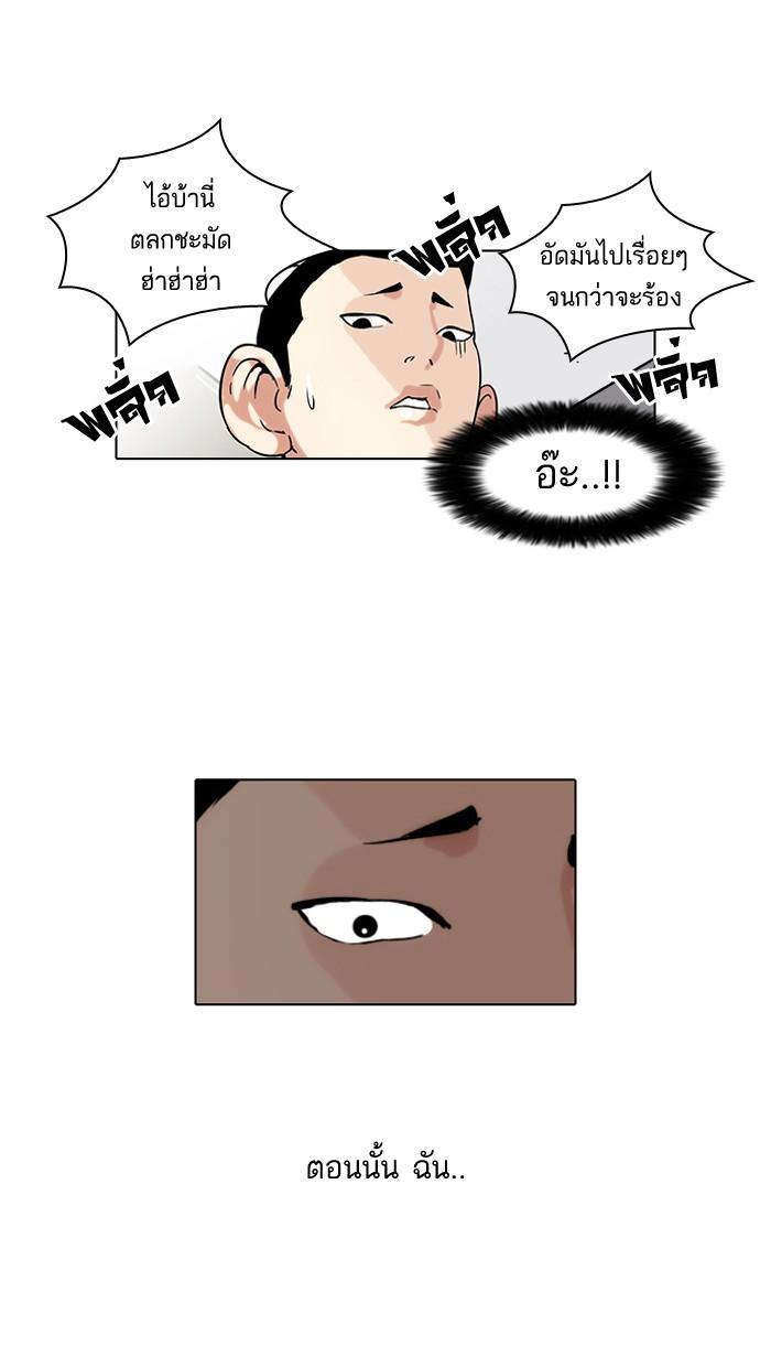 Lookism ตอนที่ 52 32