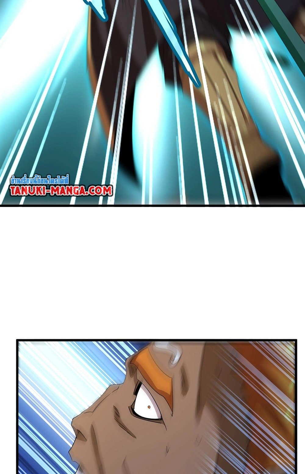 Magic Emperor ราชาจอมเวทย์ ตอนที่ 523 หน้า 26