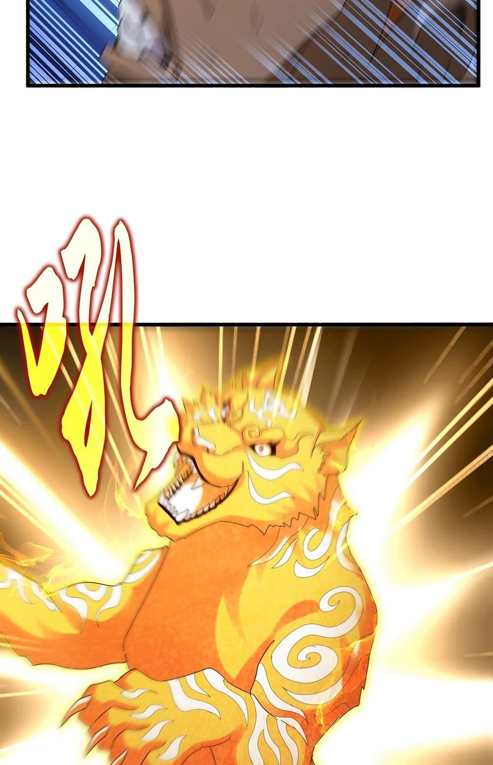 Magic Emperor ราชาจอมเวทย์ ตอนที่ 523 หน้า 27