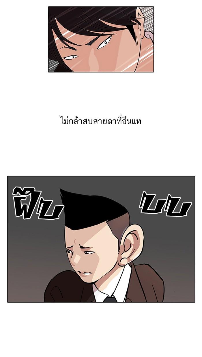 Lookism ตอนที่ 52 33