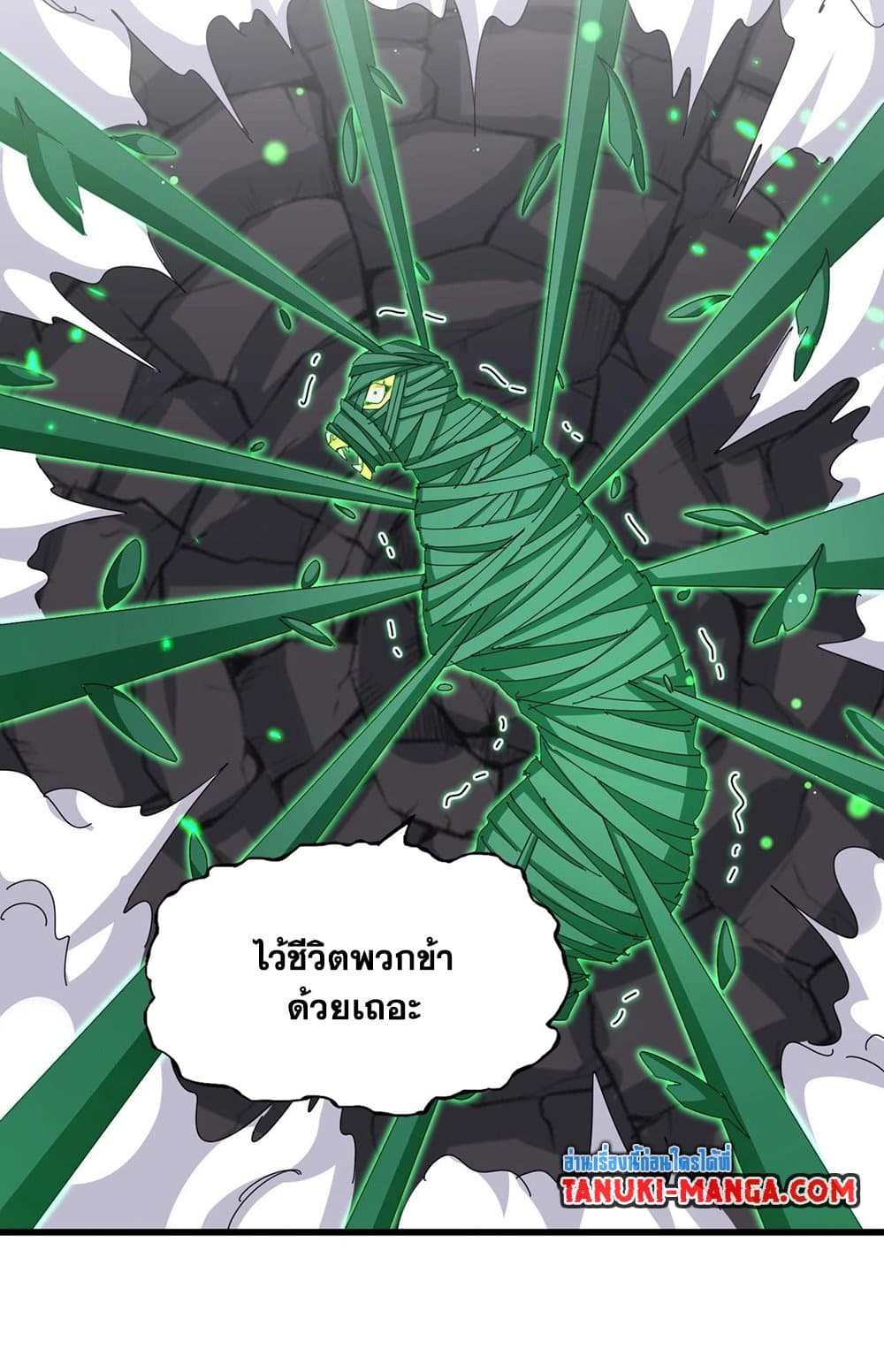 Magic Emperor ราชาจอมเวทย์ ตอนที่ 523 หน้า 37