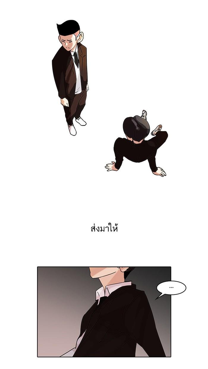 Lookism ตอนที่ 52 34
