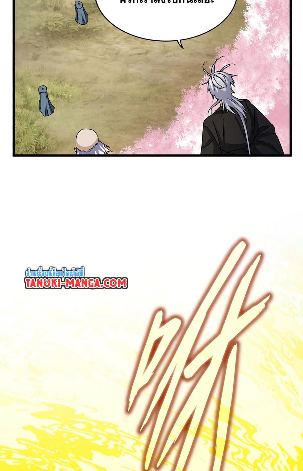 Magic Emperor ราชาจอมเวทย์ ตอนที่ 523 หน้า 49