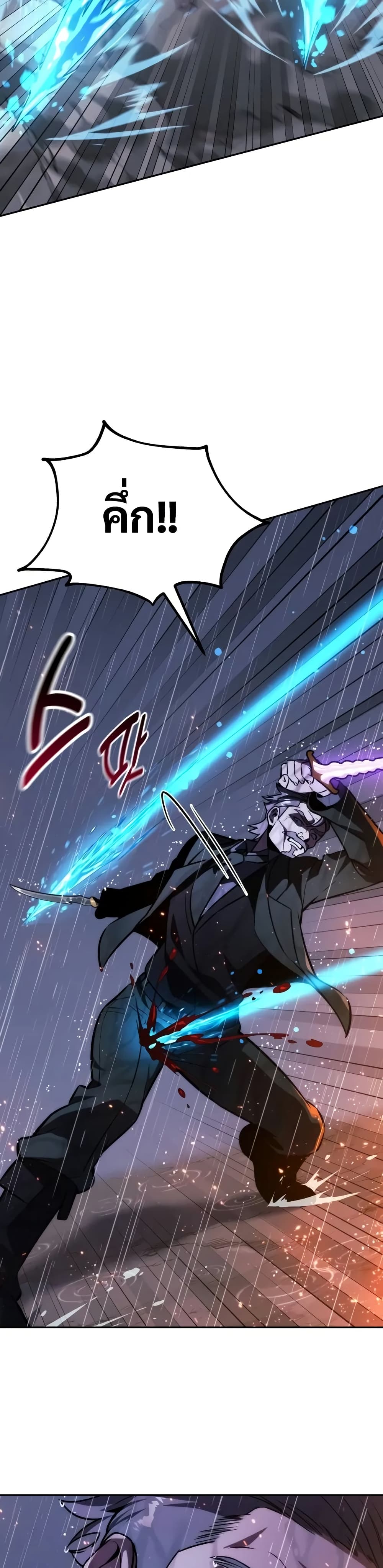 The Extra’s Academy Survival Guide สุดยอดคู่มือเอาชีวิตรอดในอคาเดมี ตอนที่ 52 หน้า 35