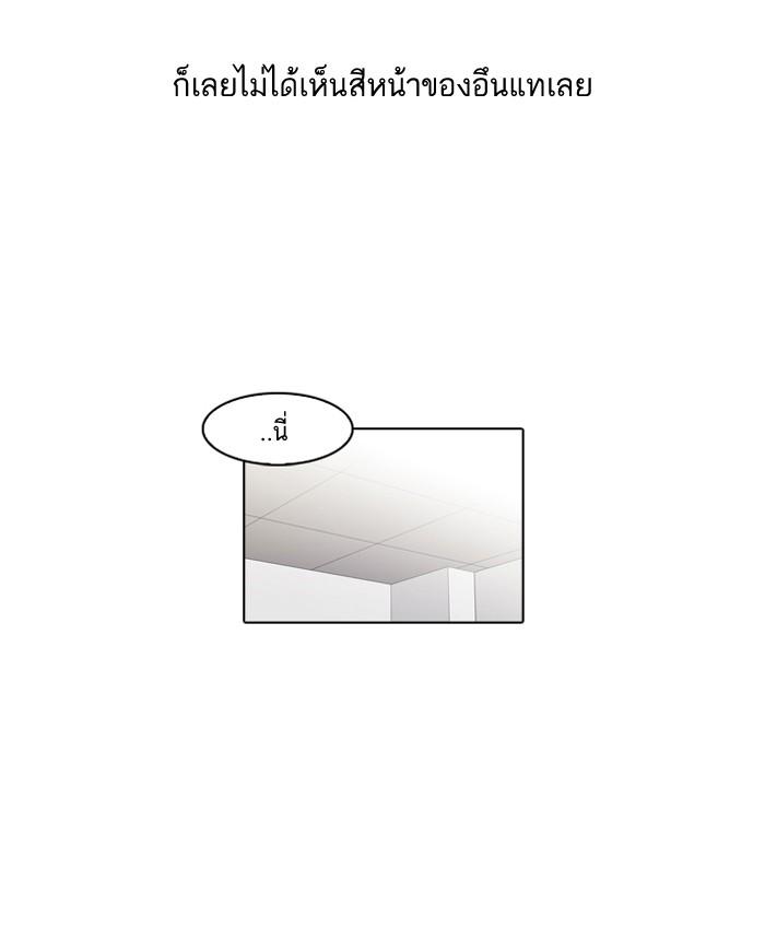 Lookism ตอนที่ 52 35