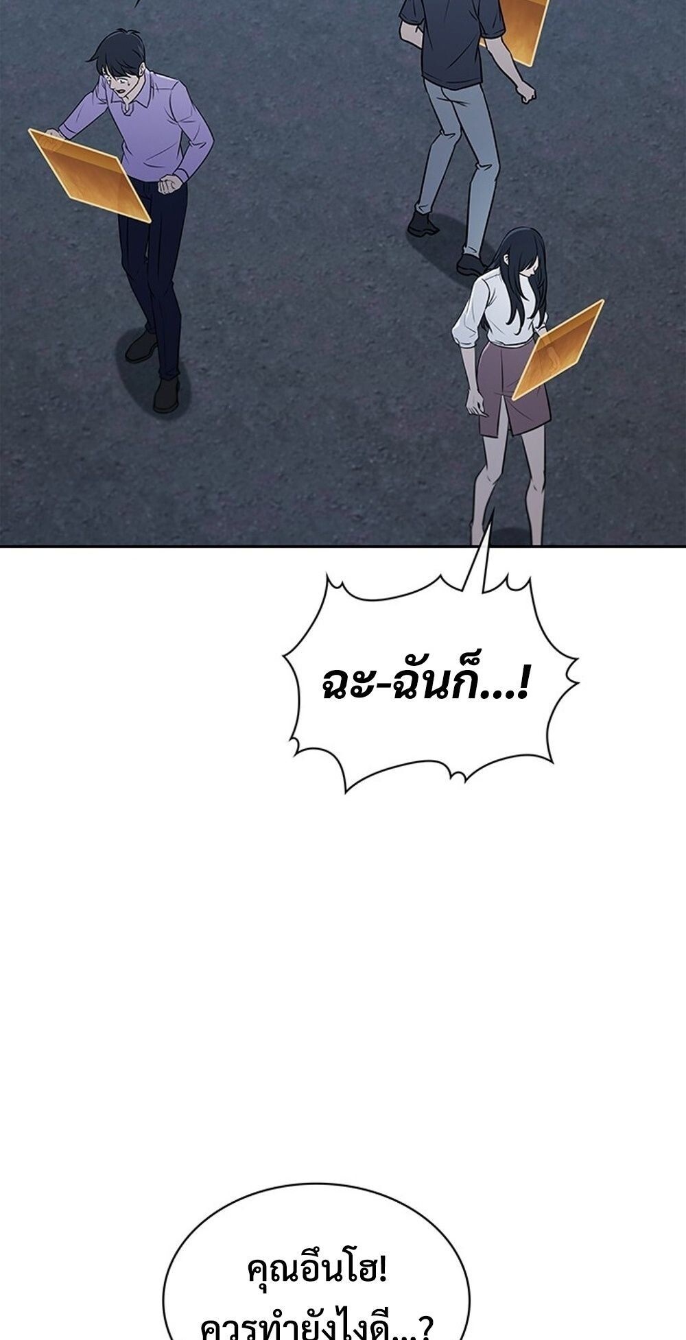 How to Survive Restructuring วิธีเอาตัวรอดจากการปรับโครงสร้าง ตอนที่ 52 หน้า 35