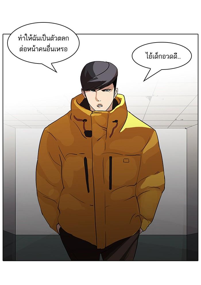 Lookism ตอนที่ 52 36
