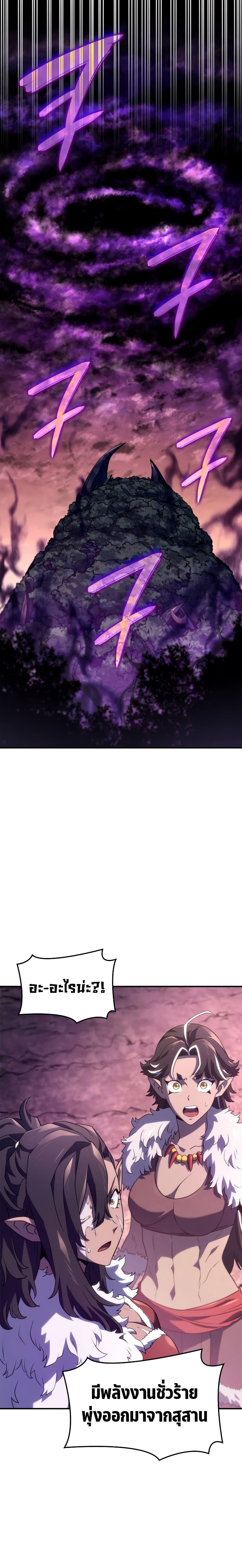 Revenge of the Iron-Blooded Sword Hound ตอนที่ 52 หน้า 36