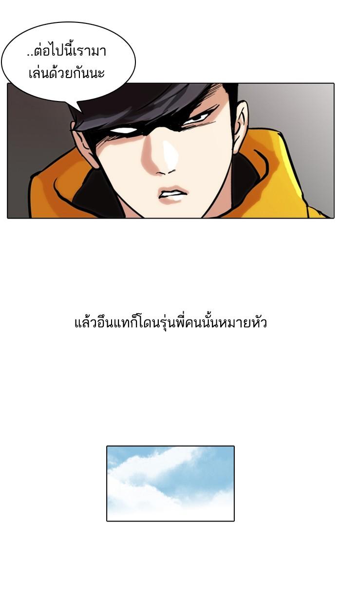 Lookism ตอนที่ 52 37