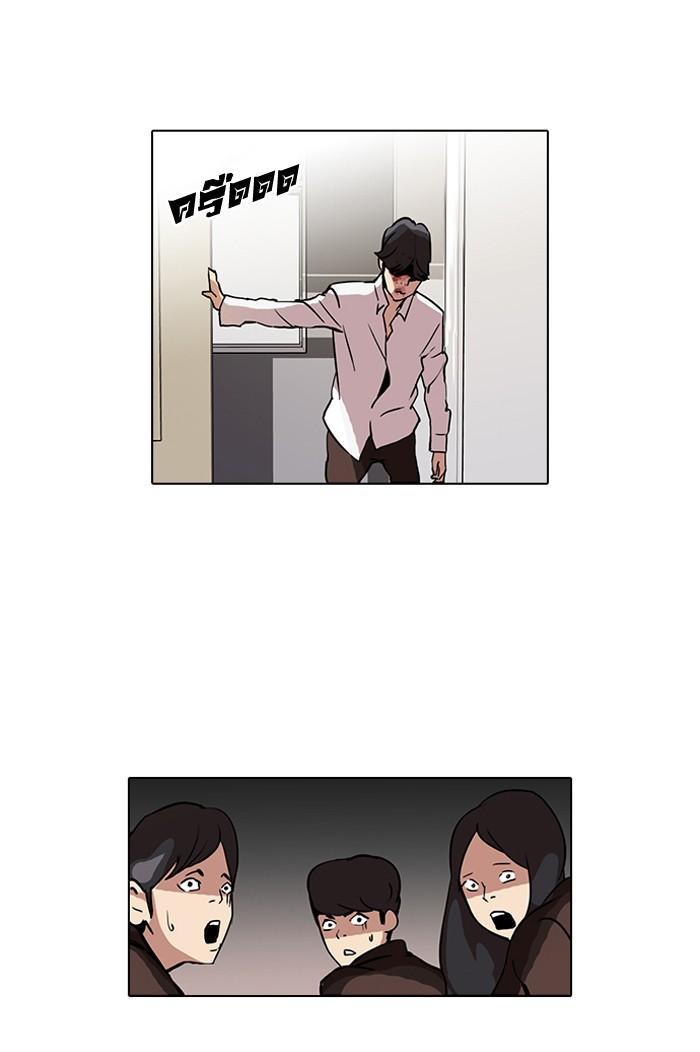 Lookism ตอนที่ 52 38